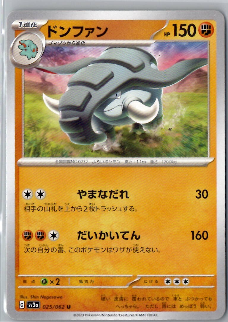 Pokemon Raging Surf SV3a Japanese  Pick Your Card !!!
