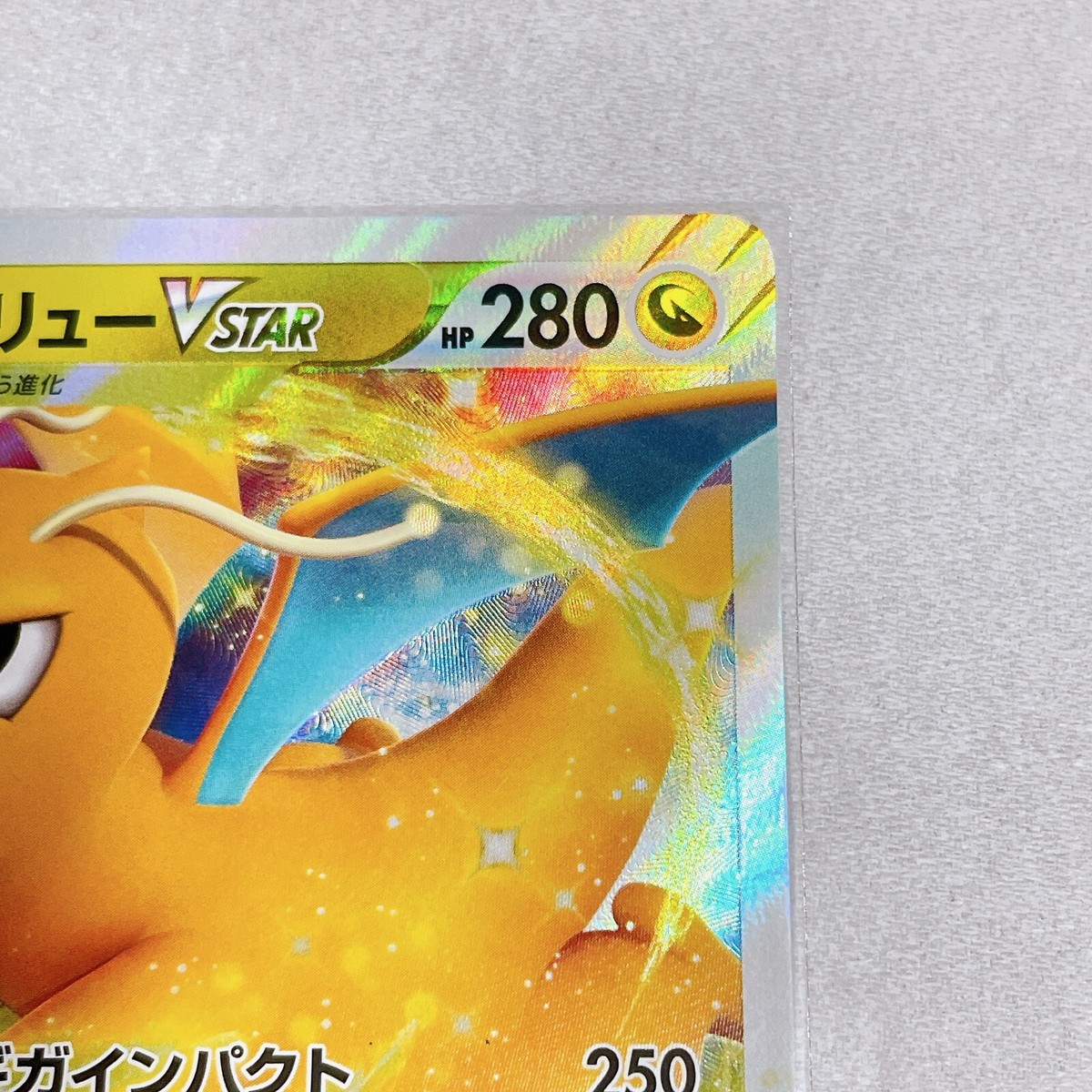 Dragonite VSTAR Pokemon Card 050/071 RRR S10B Japanese Pokemon TCG