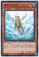 20AP-JP033 - Yugioh - Japonés - Rana nacida en árbol - Paralelo N