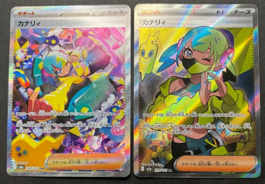 Canari SR SAR Set 219-248/193 M2a MEGA Dream ex Pokemon Card