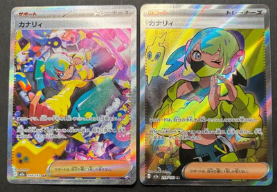 Canari SR SAR Set 219-248/193 M2a MEGA Dream ex Pokemon Card