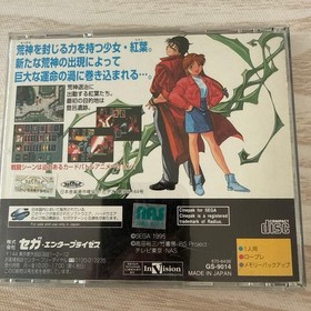 BLUE SEED for Sega Saturn