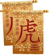 Angeleno Heritage Year of Tiger House Flag 2 pcs Pack Double-Sided Made in USA