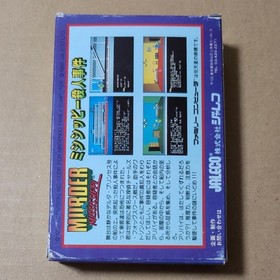 There is a box theory Mississippi Murder Case JALECO Famicom FC crappy game