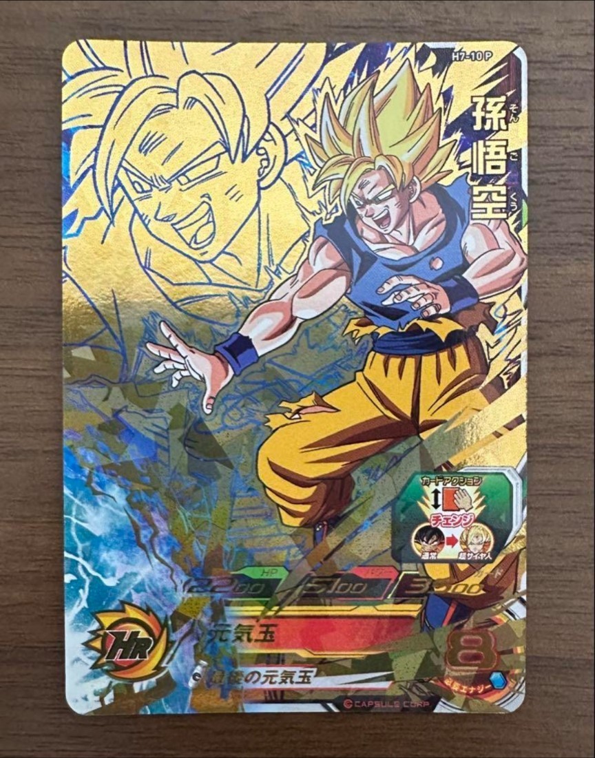 Super Dragon Ball Heroes SDBH h7-10 p Son Goku Card Bandai Japan