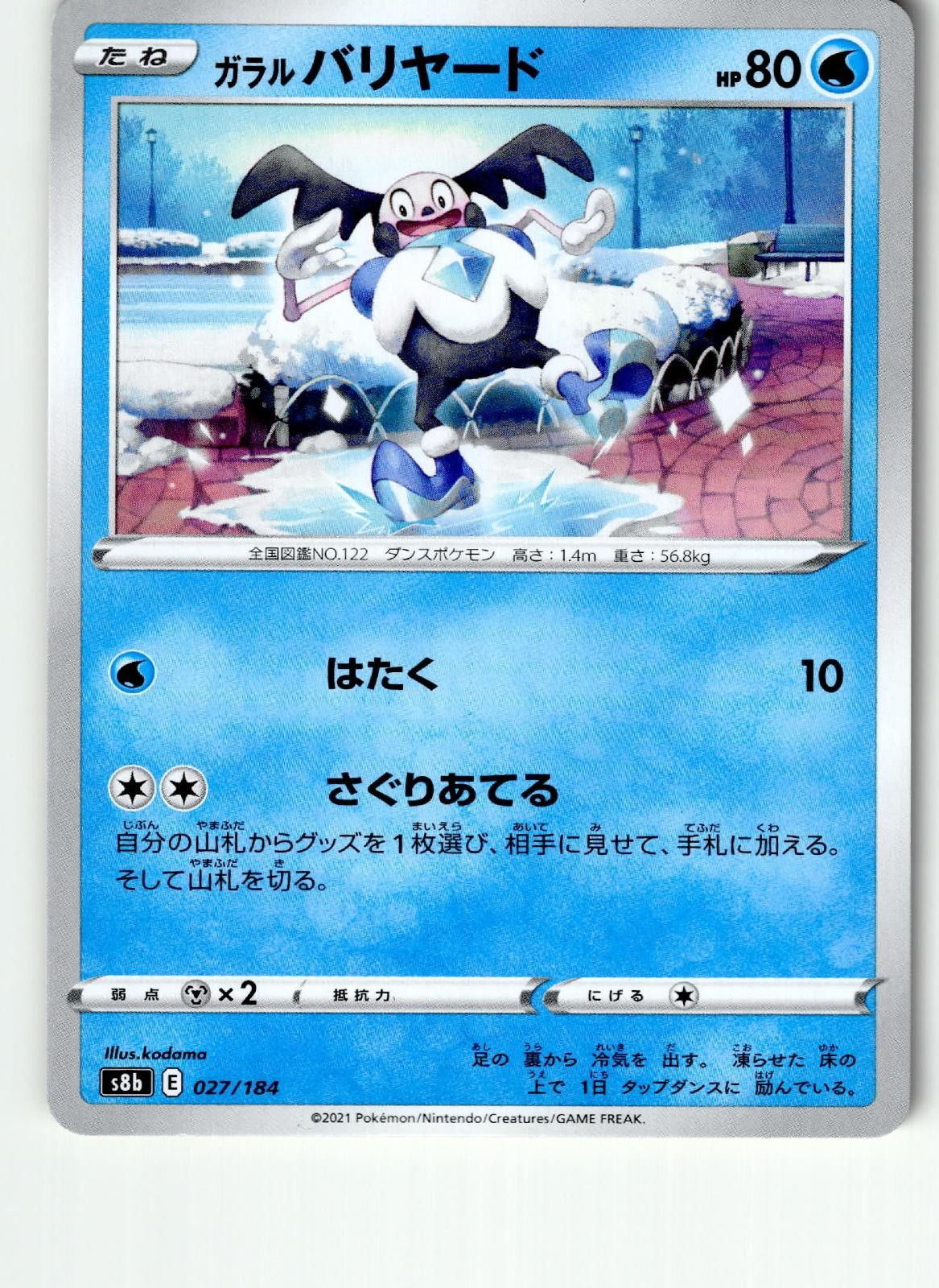 Galarian Mr. Mime 027/184 VMAX Climax Pokemon Japanese Lightly Played