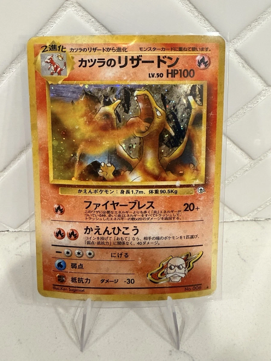 Charizard Pokémon TCG Individual Trading Card Games Gym Challenge
