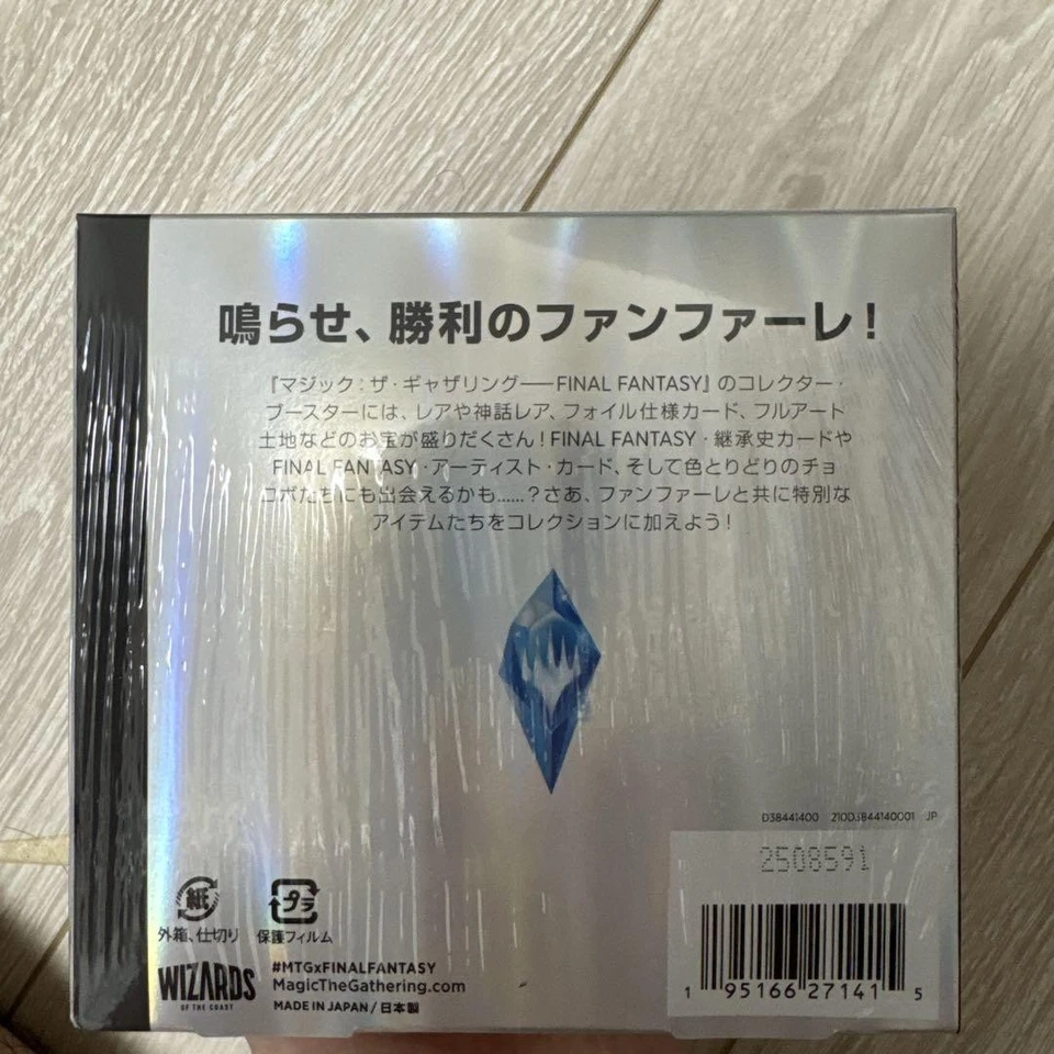 Magic The Gathering FINAL FANTASY Collector Booster Japanese Box shrink - Image 2 of 2