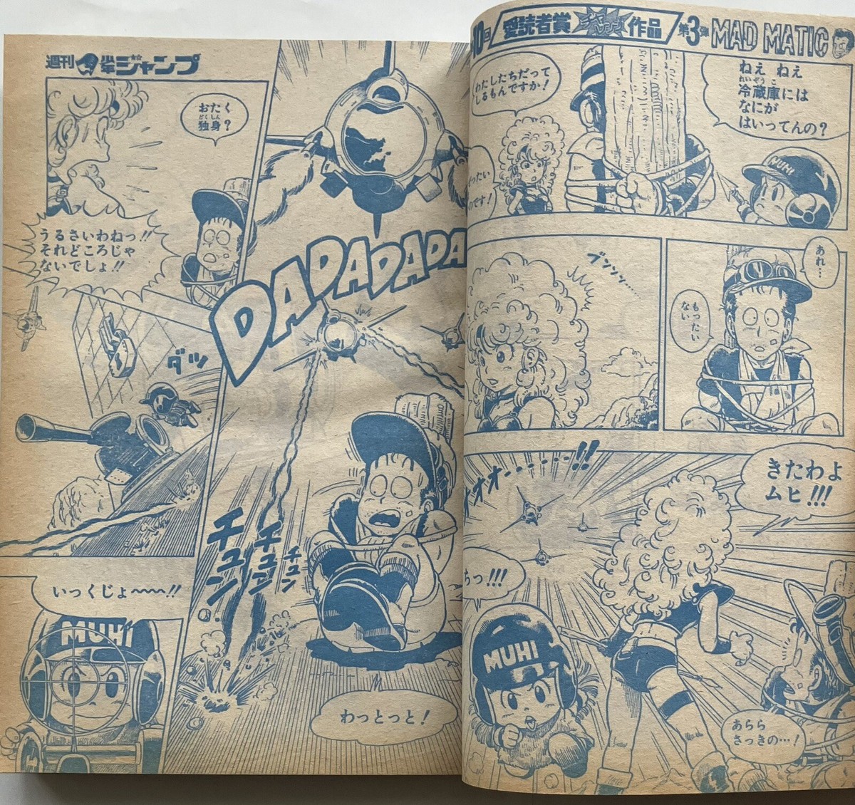 Weekly Shonen Jump 1981 No.12 MAD MATIC Dr. Slump Akira Toriyama