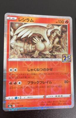 Reshiram (Reverse) 010/028 S8a 25th Anniversary - Pokemon Karte Japanisch