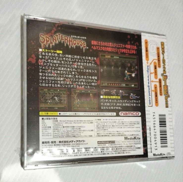 Splatterhouse Ultra 2000 Series Japan New! Sealed PC Windows Game - Image 2 of 4