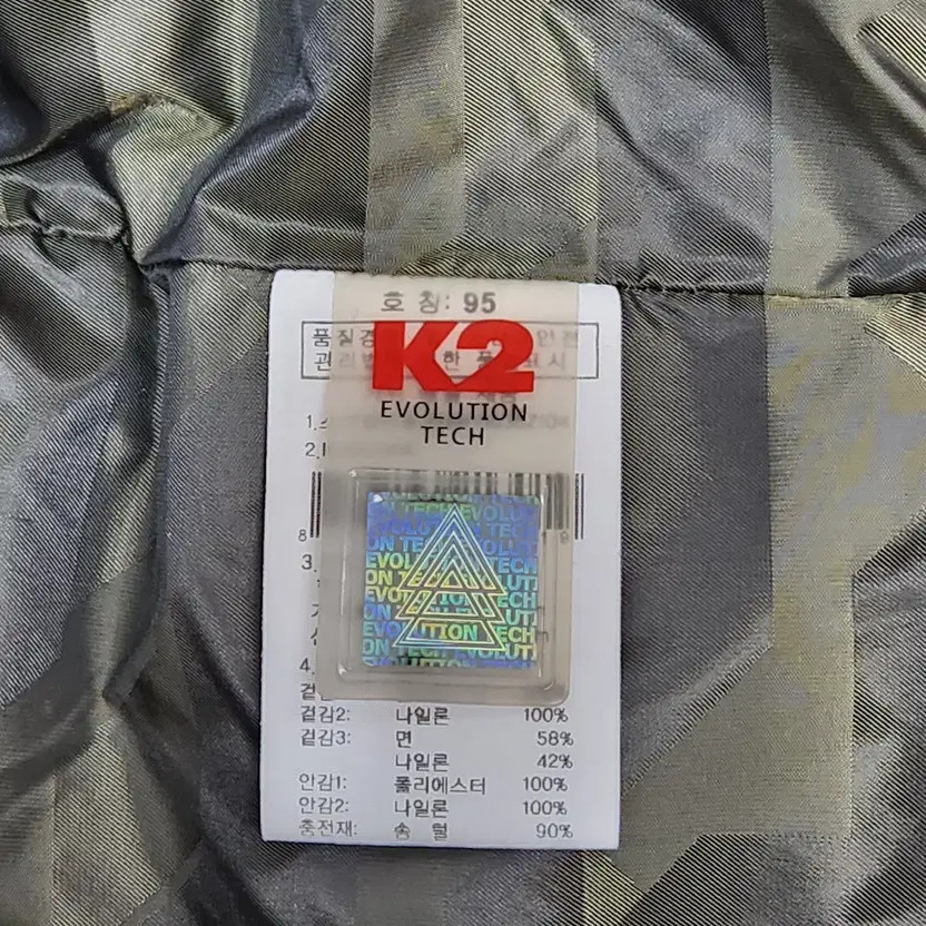 K2 Evolution Tech Monarch Down Jacket - Size 95 - image 12