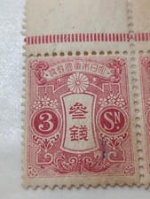 完好铰边多色日本邮票| eBay