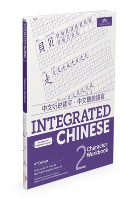 Yuehua Liu Tao- Integrated Chinese Level 2 - Character workbook (S (Taschenbuch)