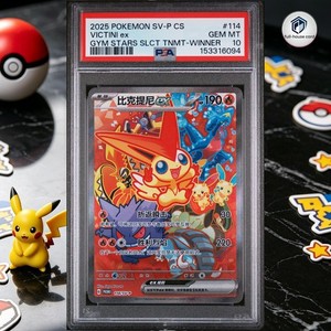 Victini Chinese Promo | eBay