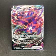 Eternatus VMAX 125/190 Triple Rare Shiny Star V Pokemon Japanese Near Mint AAB