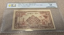 1949 China People s Republic Bank of China 500 Yuan P-842 PCGS Choice VF35