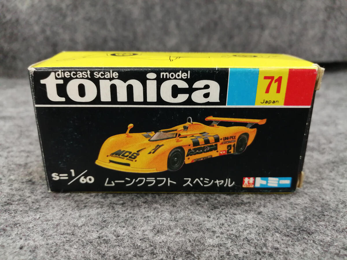 トミカ スーパーギフト 71 ムーンクラフト スペシャル(Yahoo トミカ スーパーギフト 71 ムーンクラフト スペシャル(Yahoo