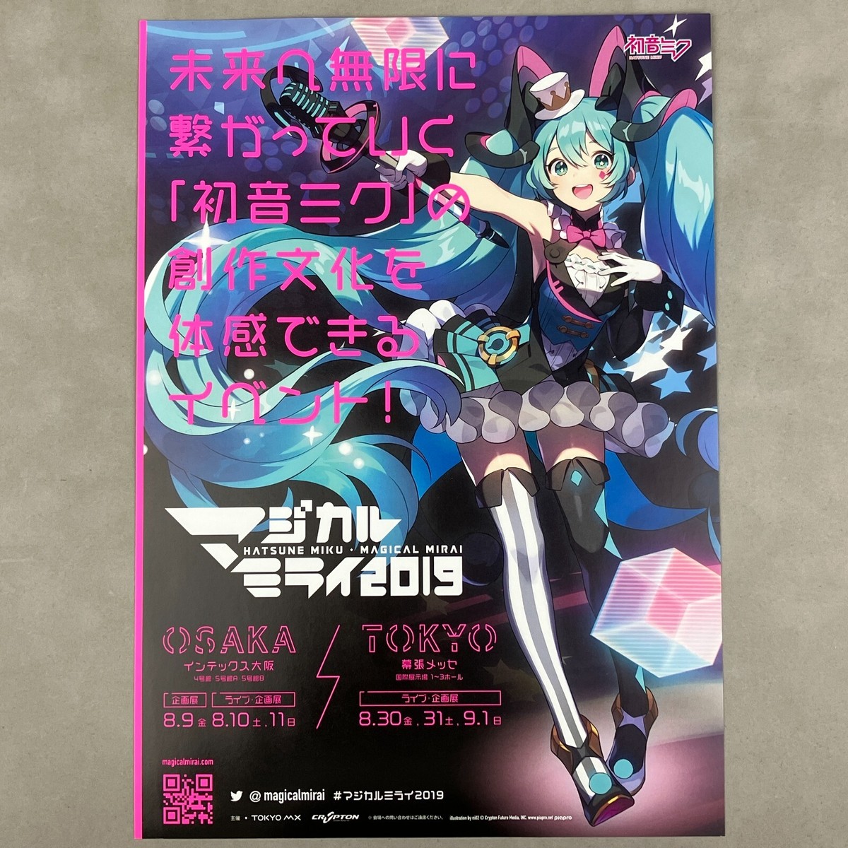 初音ミク GUMI アートポスター Drama 入手困難非売品ポスター 初音ミク ポスター10本 ボーカロイドキャラクターシリーズ販促