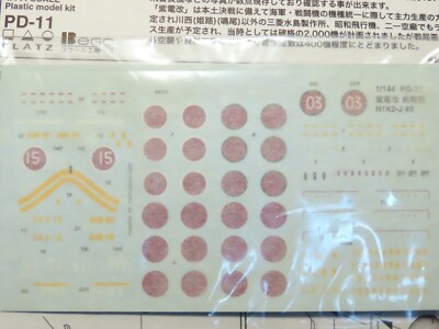 PLATZ (including 2 kits) 1/144 N1K2-J SHIDEN-KAI `EARLY VERSION