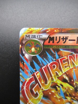 M Charizard EX Pokemon 013/087 RR CP6 Holo Rare Nintendo