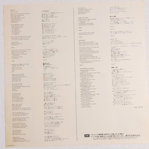 SYD BARRETT -BARRETT VINYL RECORDS LP JAPAN EMS-50128 / PINK FLOYD - Picture 5 of 7