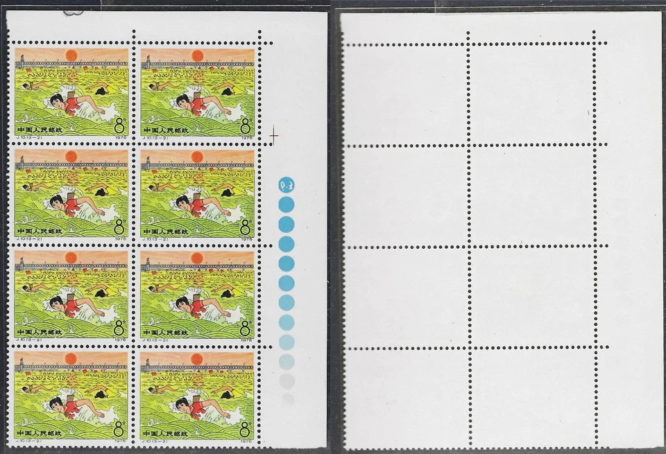 China 1976 J10 Go Great Oceans Entrenamiento en Esquina Bloque de 8 Desplegado MNH. Foto 4 de 4