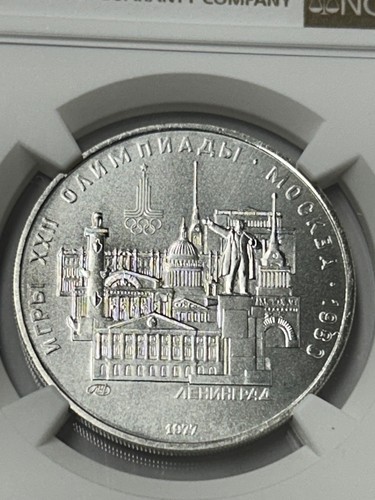 1977 Moscow Olympics Silver 5 Roubles NGC MS69 (Leningrad) See Full Description - Picture 2 of 8