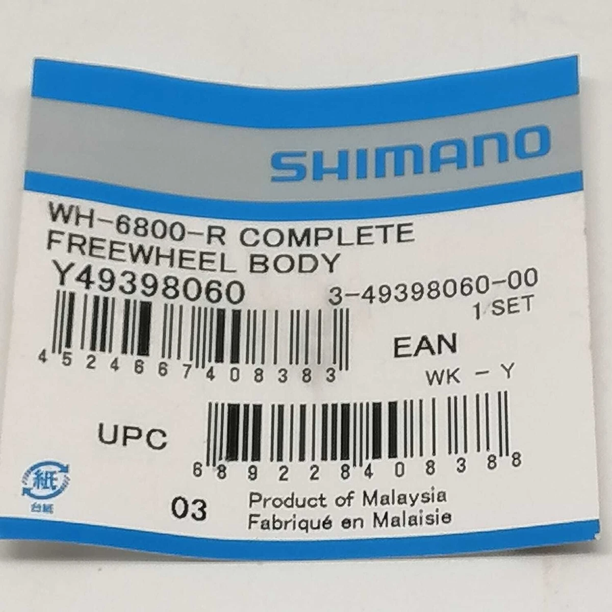 DT Swiss Umrüstkit Rotor Shimano Stahl, für 360 (3 Klinken Nabe), 142/12mm, 148 DT Swiss Umrüstkit Rotor Shimano Stahl, für 360 (3 Klinken Nabe), 142/12mm, 148