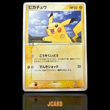 ピカチュウ PROMO ADV-Pプロモカード 057/ADV-P Pikachu 057/ADV-P Adv-P Promotional Cards for sale | eBay