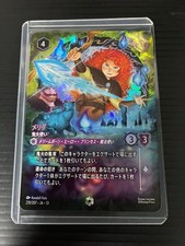 Disney Lorcana JA-13 Merida Enchanted
