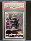 2019 POKEMON JPN SM PROMO | MEWTWO STRIKES BACK-EVO  FA/ ARMORED MEWTWO PSA 6