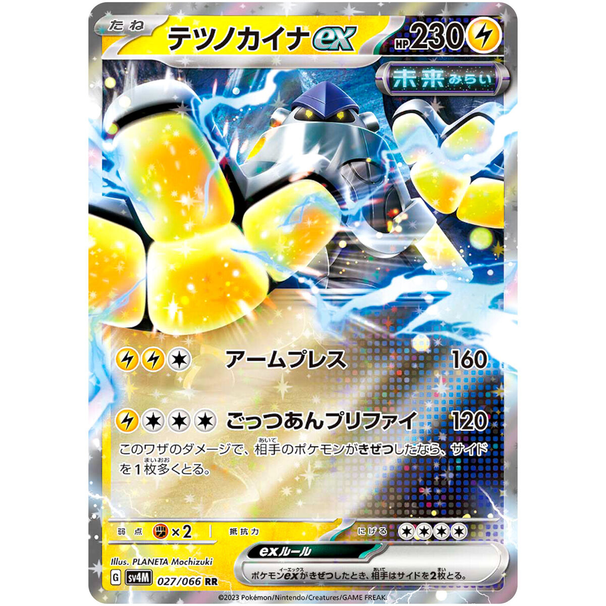 Iron Hands ex RR 027/066 SV4M Future Flash - Pokemon Card Iron Hands ex RR 027/066 SV4M Future Flash - Pokemon Card