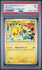 2025 POKEMON JAPANESE SV-P PROMO GYM EVENT CAMPAIGN #291 PIKACHU PSA 7