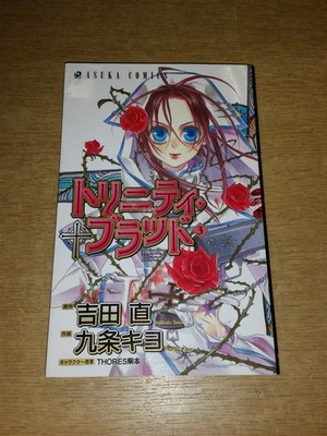 TRINITY BLOOD VOLUME 3 ASUKA COMICS MANGA TPB PAPERBACK