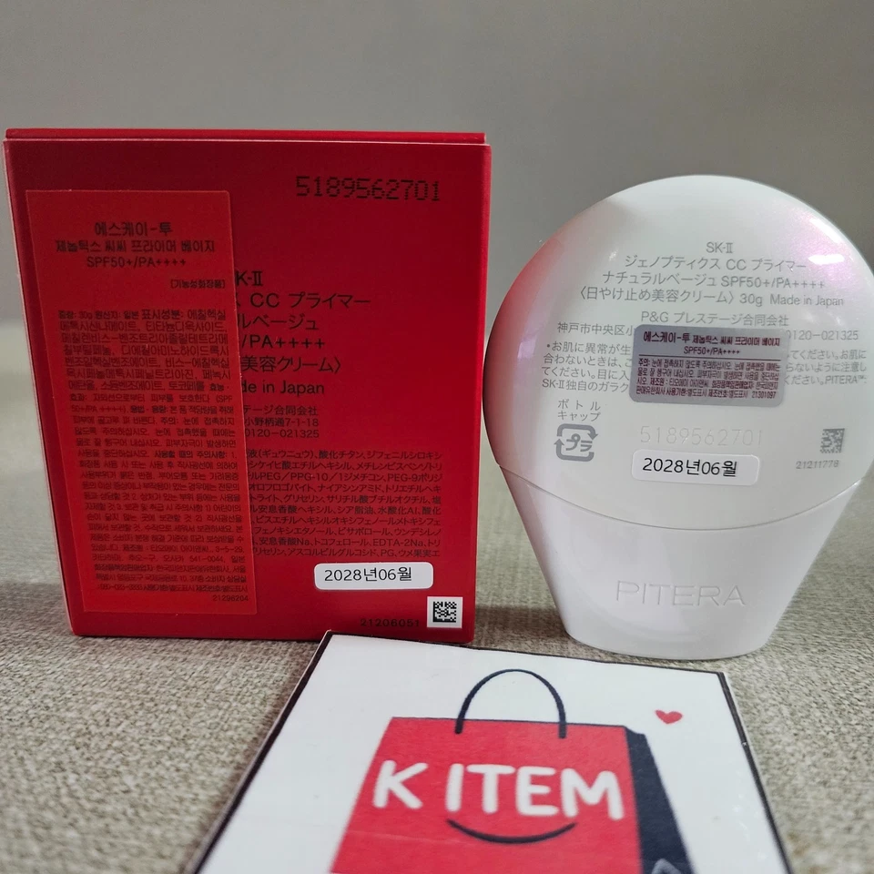 SK-II SK2 Genoptics CC Primer Cream SPF50+PA++++ 30g  (2025' New CC Cream) - Image 2 of 4
