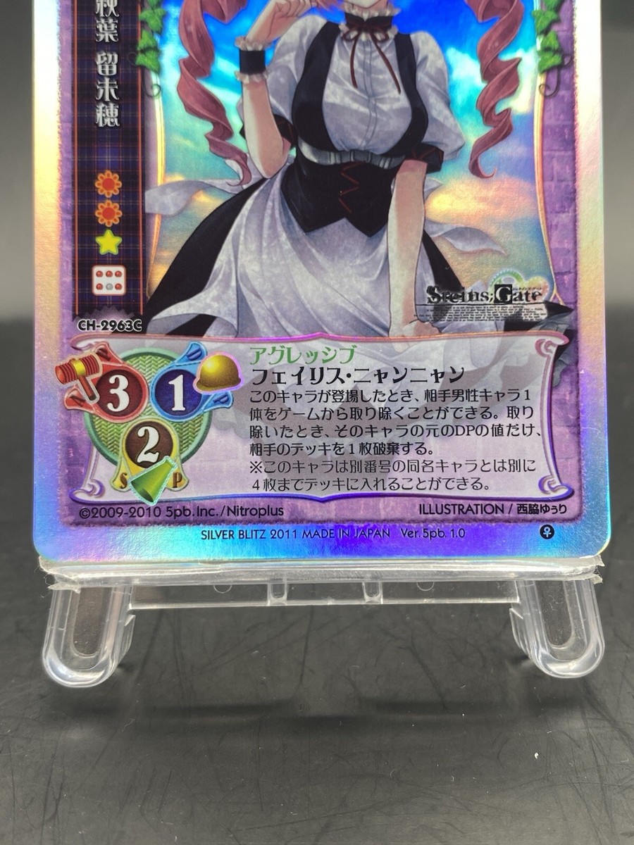 Rumiho Akiha Lycee TCG Vintage Foil Japanese Ver. 5pb 1.0 CH