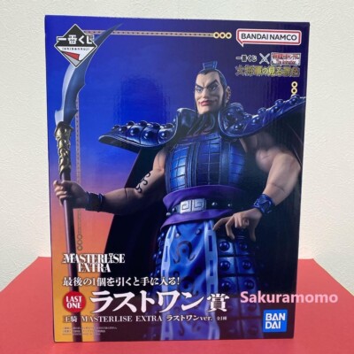 Ichiban kuji Kingdom Last One OuKi MASTERLISE Figure BANDAI Japan