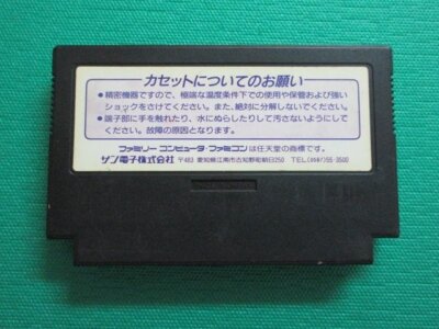Nintendo Famicom Gimmick Cartridge Only FC NES Used | eBay