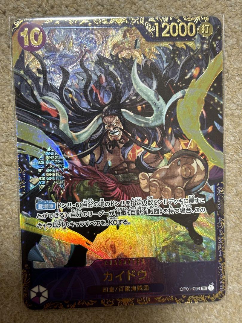 One Piece Card Game Kaido Op01-094 Flagship Champion Prize