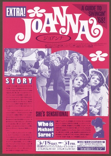 Joanna 1968 mini poster Chirashi flyer Geneviève Waïte Michael Sarne '93 Japan B