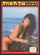 ANTONELLA ANGELUCCI on cover ISRAEL magazine "AD HATZOT" Oct.21 1985 No. 2010