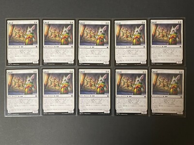 10x Hare Apparent FDN 0015 Japanese Magic: The Gathering MTG