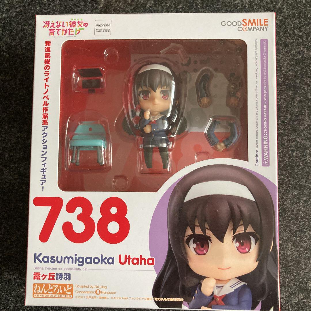Nendoroid Utaha Kasumigaoka Action Figure #738 How to Raise a Boring Girlfriend