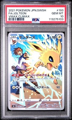Jolteon 193/184 S8b: Vmax Climax Holo (Japanese) PSA 10