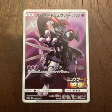 Armored Mewtwo JP 365/SM-P
