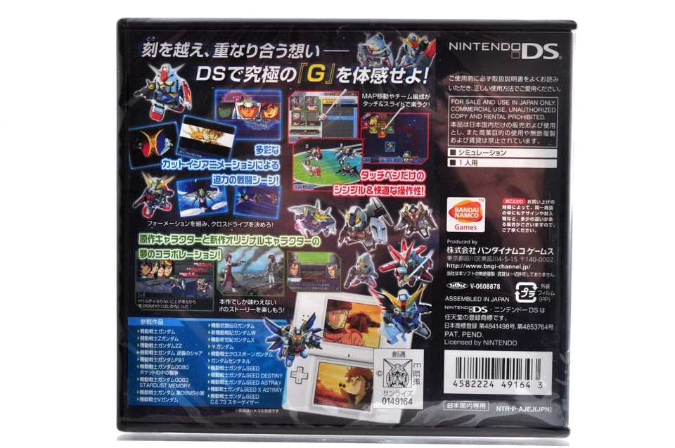 Nintendo DS SD Gundam G Generation Cross Drive Japanese version 2007 From Japan - Image 3 of 4