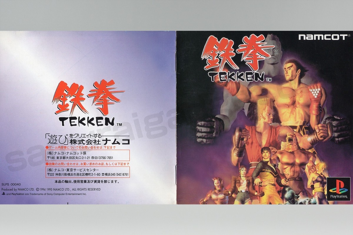 Tekken 1+2+3 (PS1) & Tekken 5 (PS2) 4Games [Japanese NTSC-J