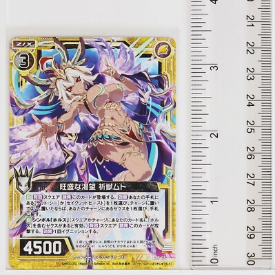 Z/X Zillions of Enemy X Card TCG B35-032 N Intense Craving Prayer