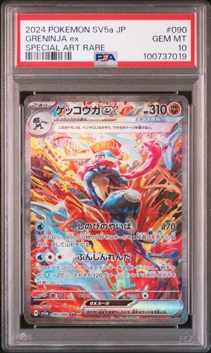 PSA 10 Greninja EX SAR 090/066 (Pokemon TCG 2024 Crimson Haze SV5a